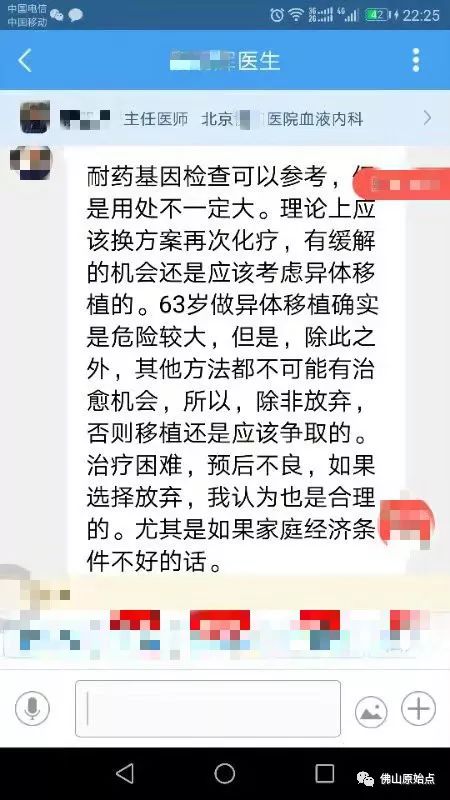 原始点调理白血病案例--死里逃生 - 身体  五脏六腑 - 佛山市愿天下无痛健康管理服务有限公司