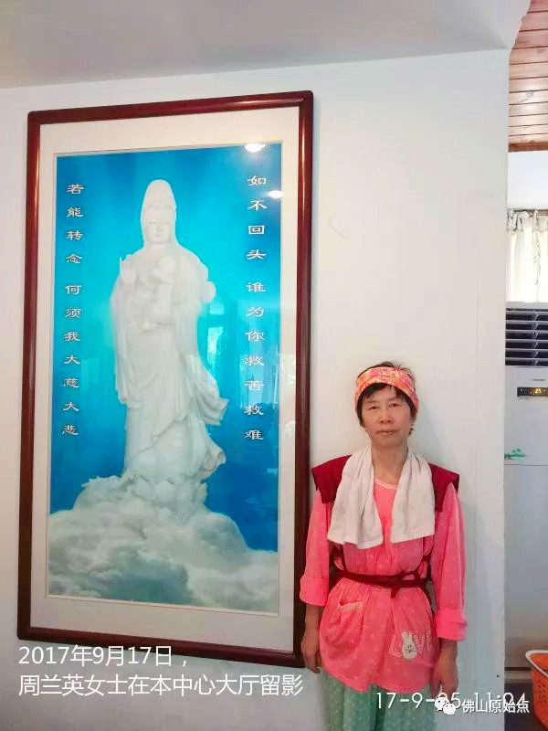 原始点调理脑血管瘤脑出血后遗症一年后回访录：周兰英 - 头颈  五官 - 佛山市愿天下无痛健康管理服务有限公司