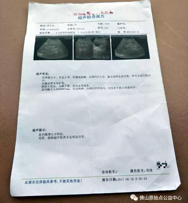 原始点调理全身麻木疼痛肿胀案例 - 身体  五脏六腑 - 佛山市愿天下无痛健康管理服务有限公司