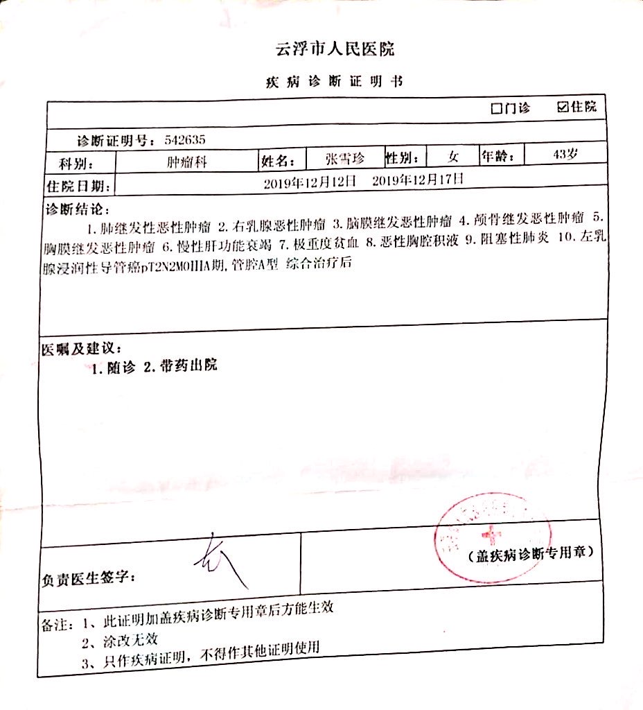 原始点调理乳腺癌术后复发并多处转移案例 - 乳腺增生  乳腺癌 - 佛山市愿天下无痛健康管理服务有限公司