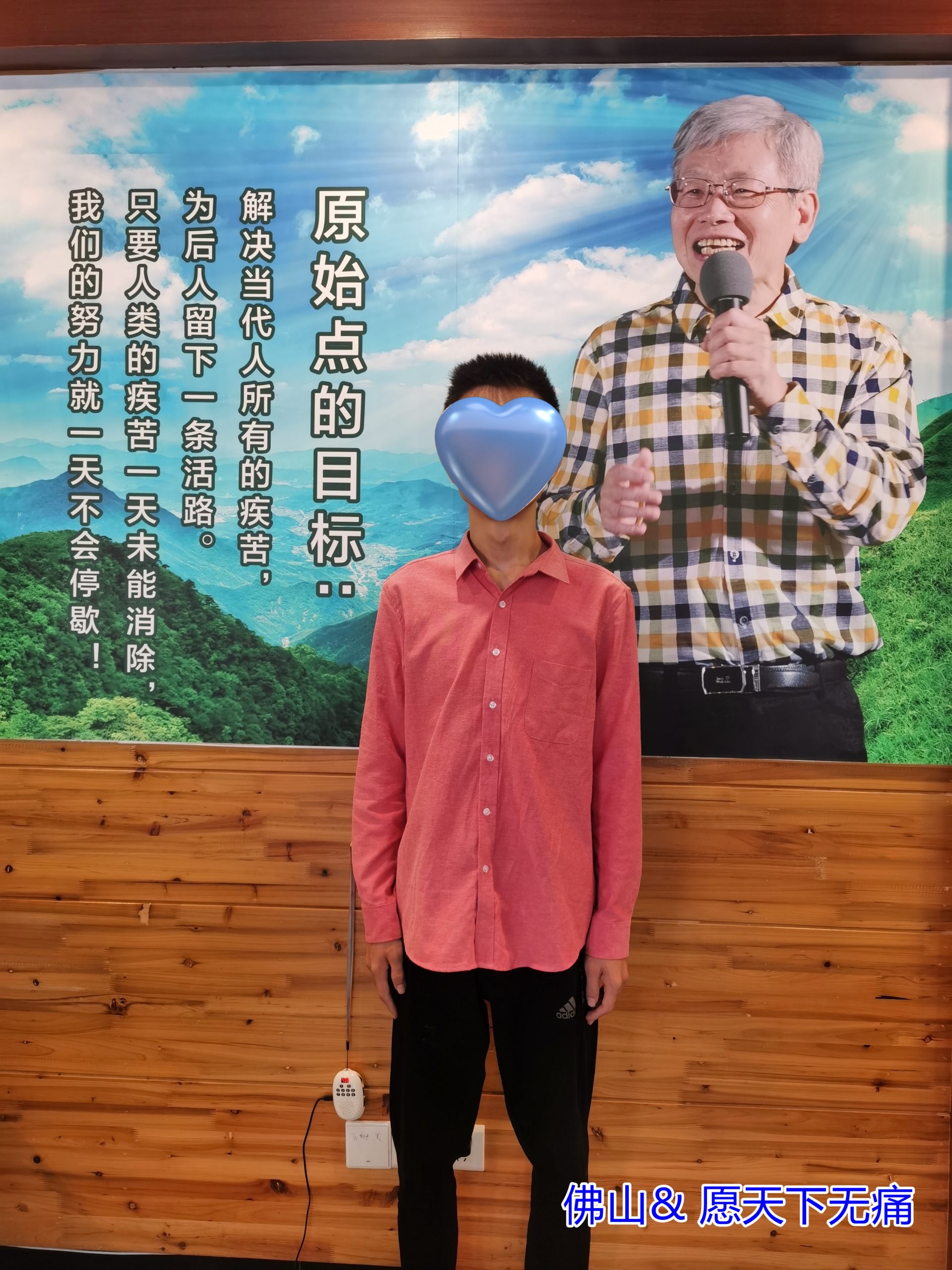 原始点调理强直性脊柱炎案例 - 身体 五脏六腑 - 佛山市愿天下无痛健康管理服务有限公司-原始点全球同学网