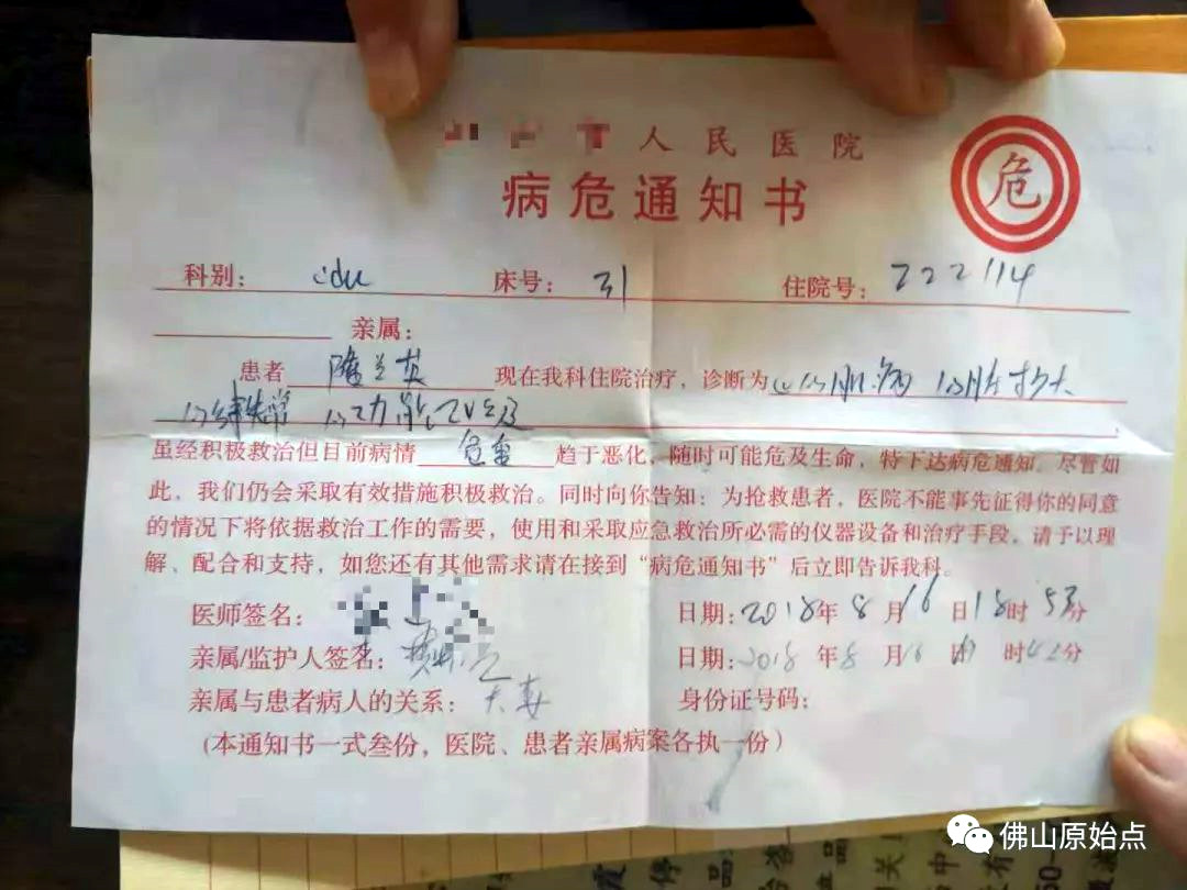 原始点调理心肌病及肺癌案例 - 肺结核  肺腺癌  肺癌 - 佛山市愿天下无痛健康管理服务有限公司