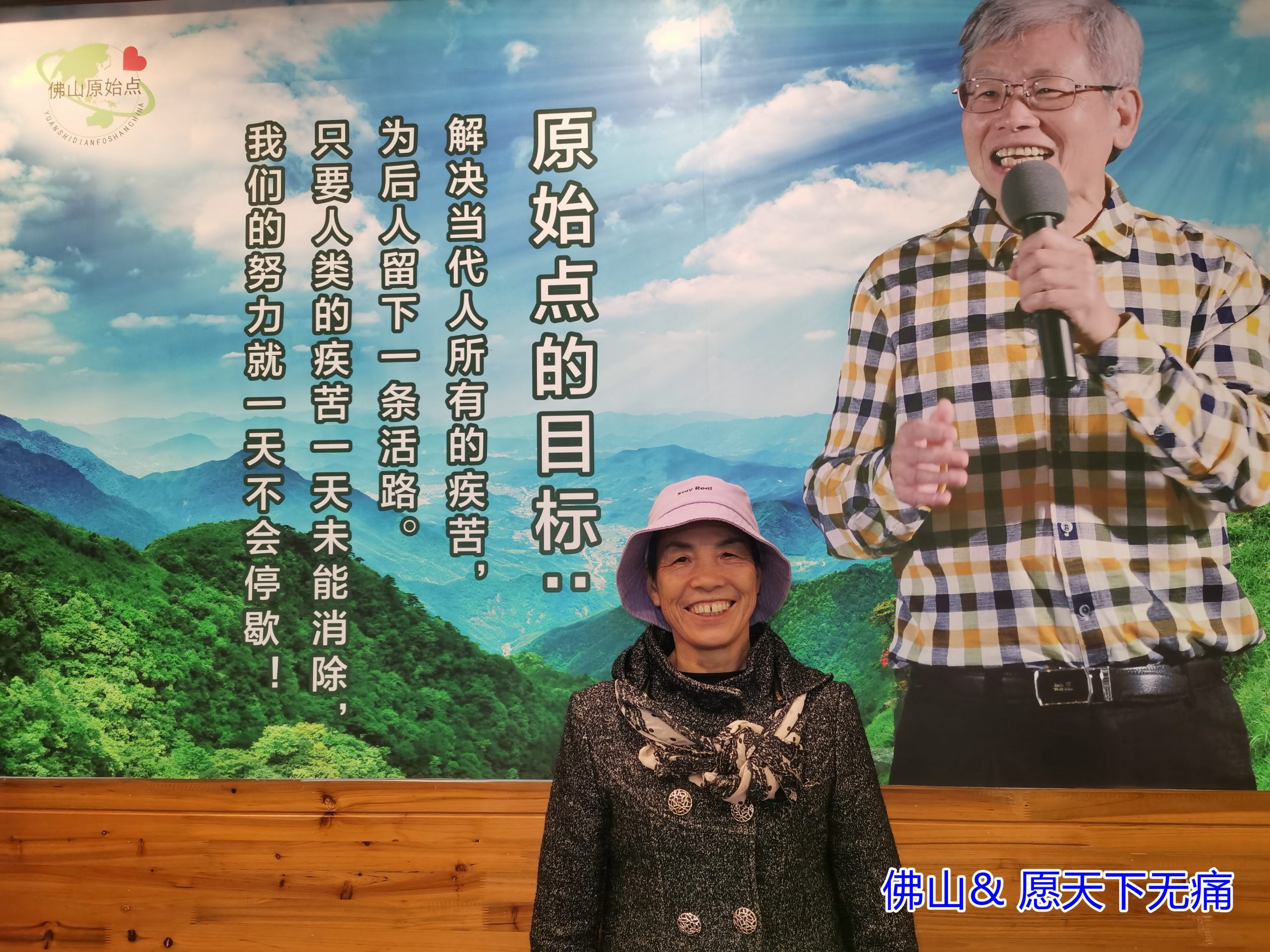 原始点调理老年综合症康复案例（焦吉艾） - 身体  五脏六腑 - 佛山市愿天下无痛健康管理服务有限公司-原始点全球同学网