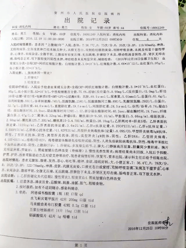 原始点调理肝硬化：笑谈间进步 - 肝硬化  肝腹水  肝癌 - 佛山市愿天下无痛健康管理服务有限公司