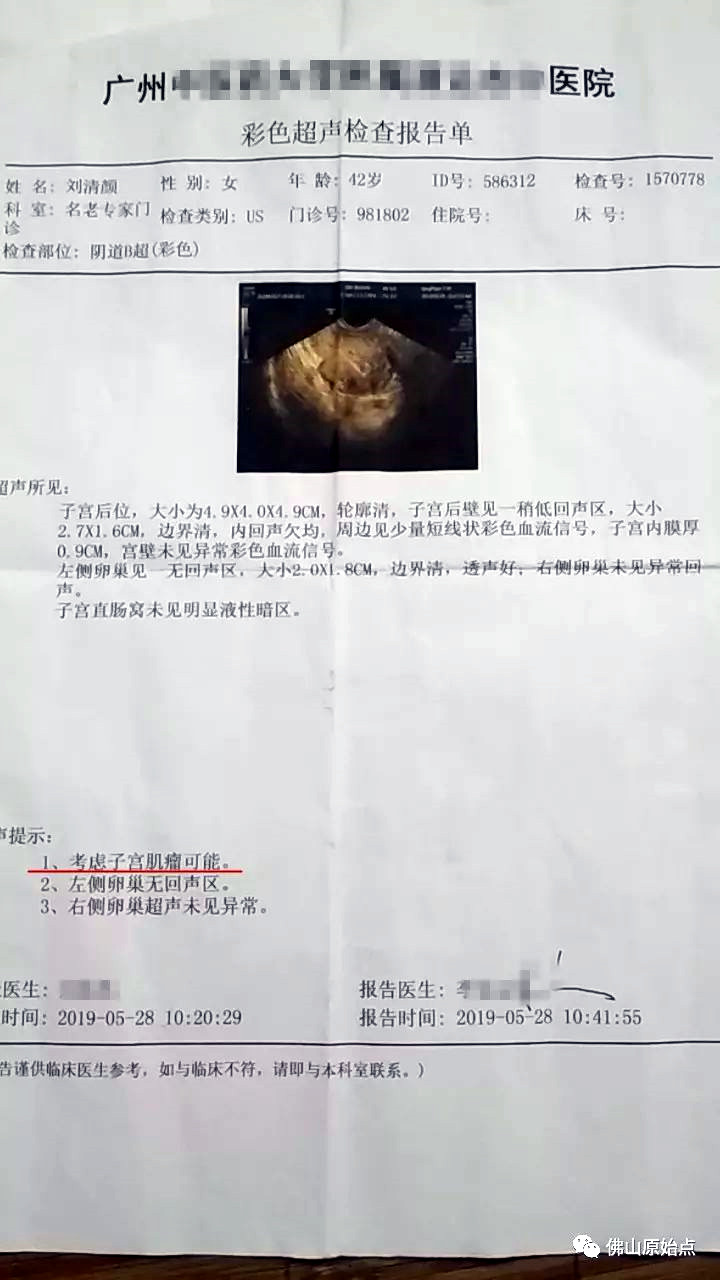 原始点调理子宫肌瘤停经案例 - 妇产   - 佛山市愿天下无痛健康管理服务有限公司-原始点全球同学网