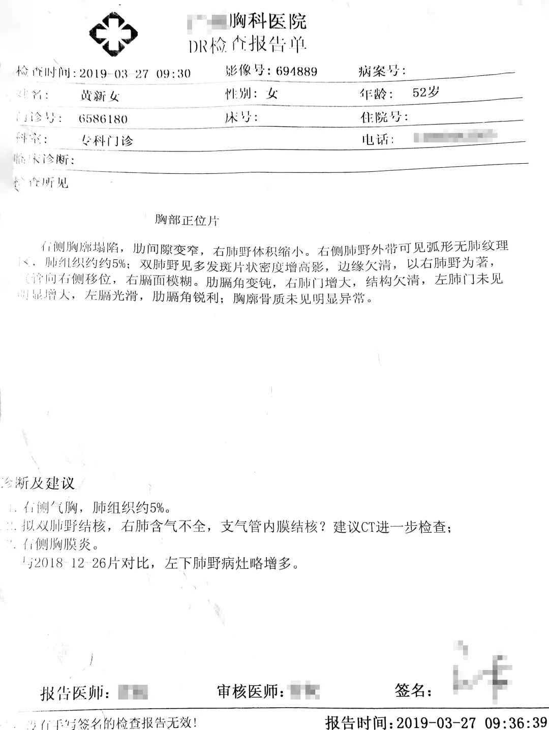 原始点调理肺结核综合症案例 - 肺结核  肺腺癌  肺癌 - 佛山市愿天下无痛健康管理服务有限公司