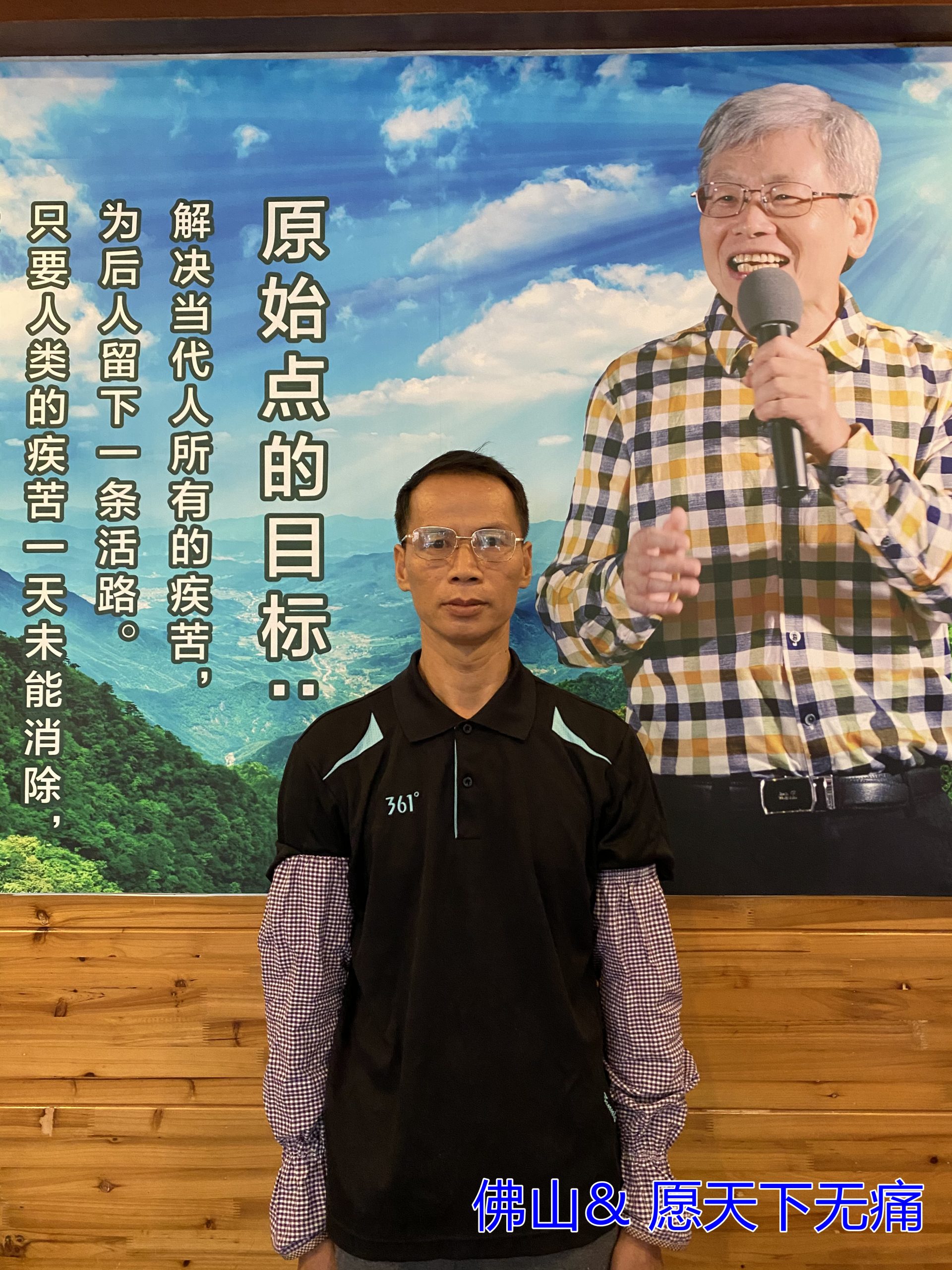 原始点调理身体多处疼痛案例 - 身体 五脏六腑 - 佛山市愿天下无痛健康管理服务有限公司-原始点全球同学网