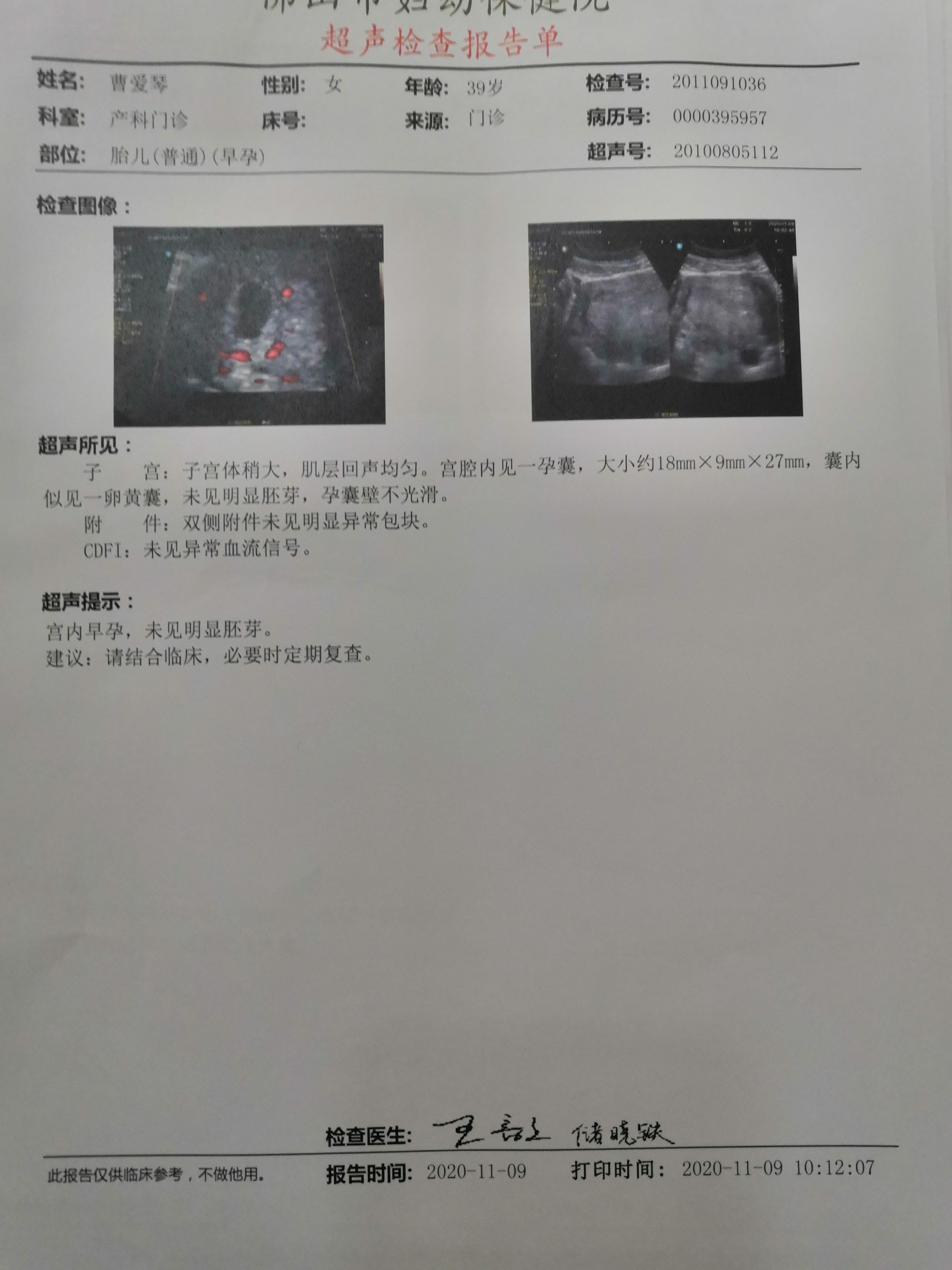原始点调理胎死腹中案例 - 妇产   - 佛山市愿天下无痛健康管理服务有限公司-原始点全球同学网
