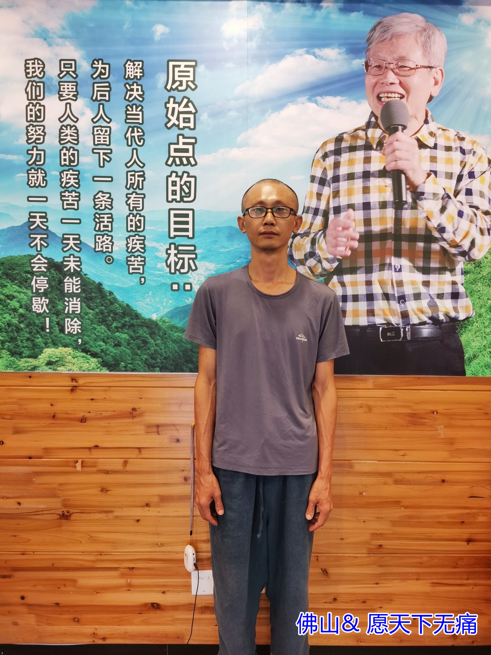 原始点调理身体多处症状效果快 - 身体  五脏六腑 - 佛山市愿天下无痛健康管理服务有限公司