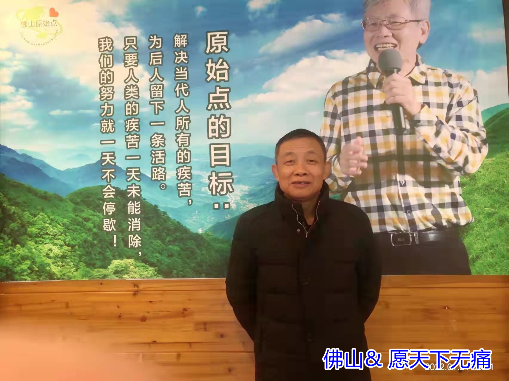 原始点调理带状疱疹后遗症案例(王凡) - 皮肤 - 佛山市愿天下无痛健康管理服务有限公司-原始点全球同学网