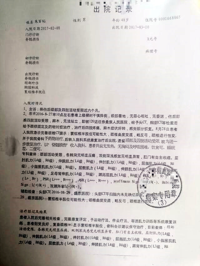 原始点调理脊髓损伤生活不能自理：终见彩虹 - 身体  五脏六腑 - 佛山市愿天下无痛健康管理服务有限公司