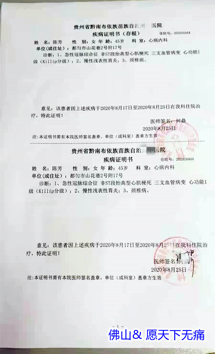 原始点调理头晕心梗案例 - 头颈  五官 - 佛山市愿天下无痛健康管理服务有限公司