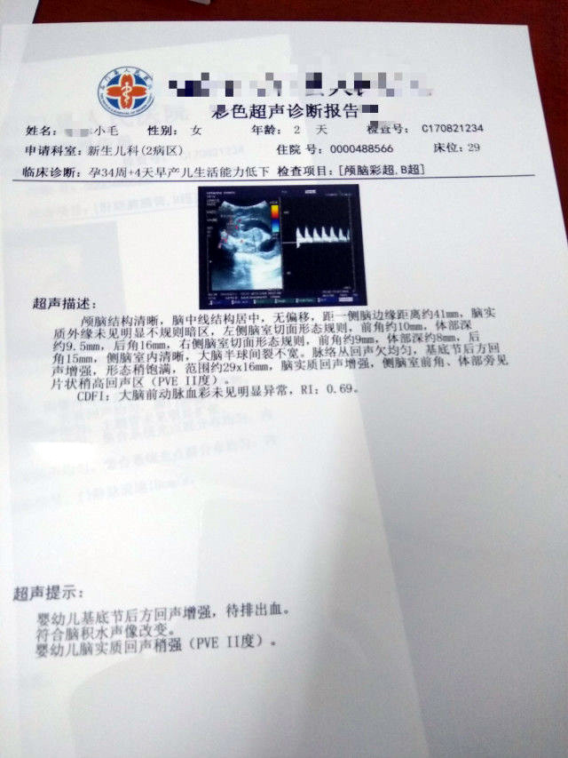 智慧父母选择原始点调理早产儿，转危为安案例 - 幼儿  儿童 - 佛山市愿天下无痛健康管理服务有限公司