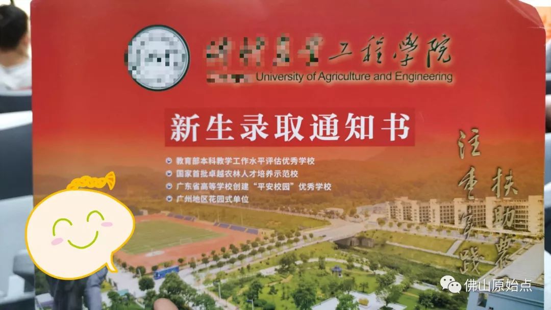 原始点调理严重脑积水二十个月后回访录：风轻云淡考上大学咯！ - 头颈  五官 - 佛山市愿天下无痛健康管理服务有限公司