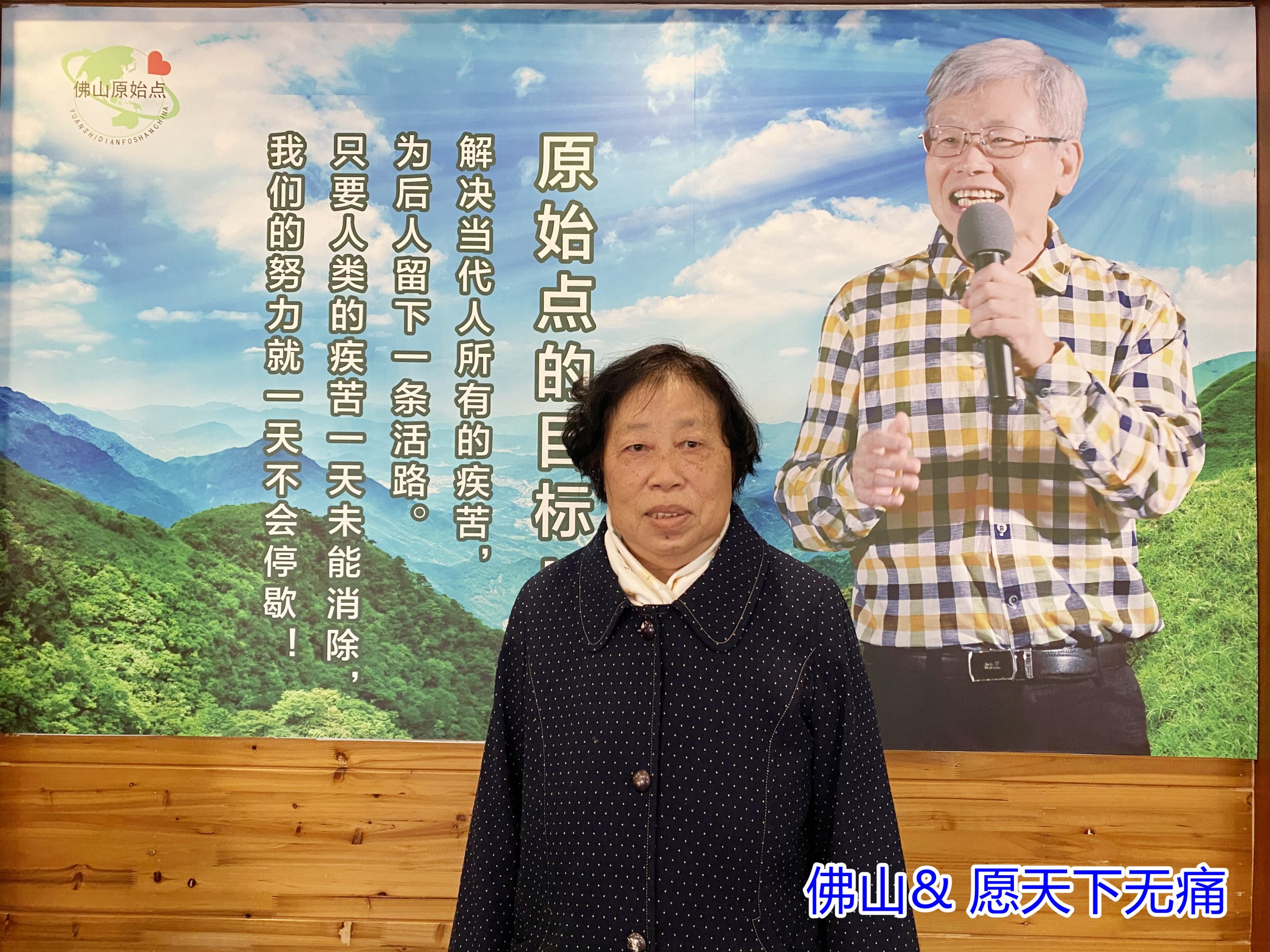 原始点调理风湿性多肌病,肺部真菌感染案例(刘凤兰) - 身体 五脏六腑 - 佛山市愿天下无痛健康管理服务有限公司-原始点全球同学网