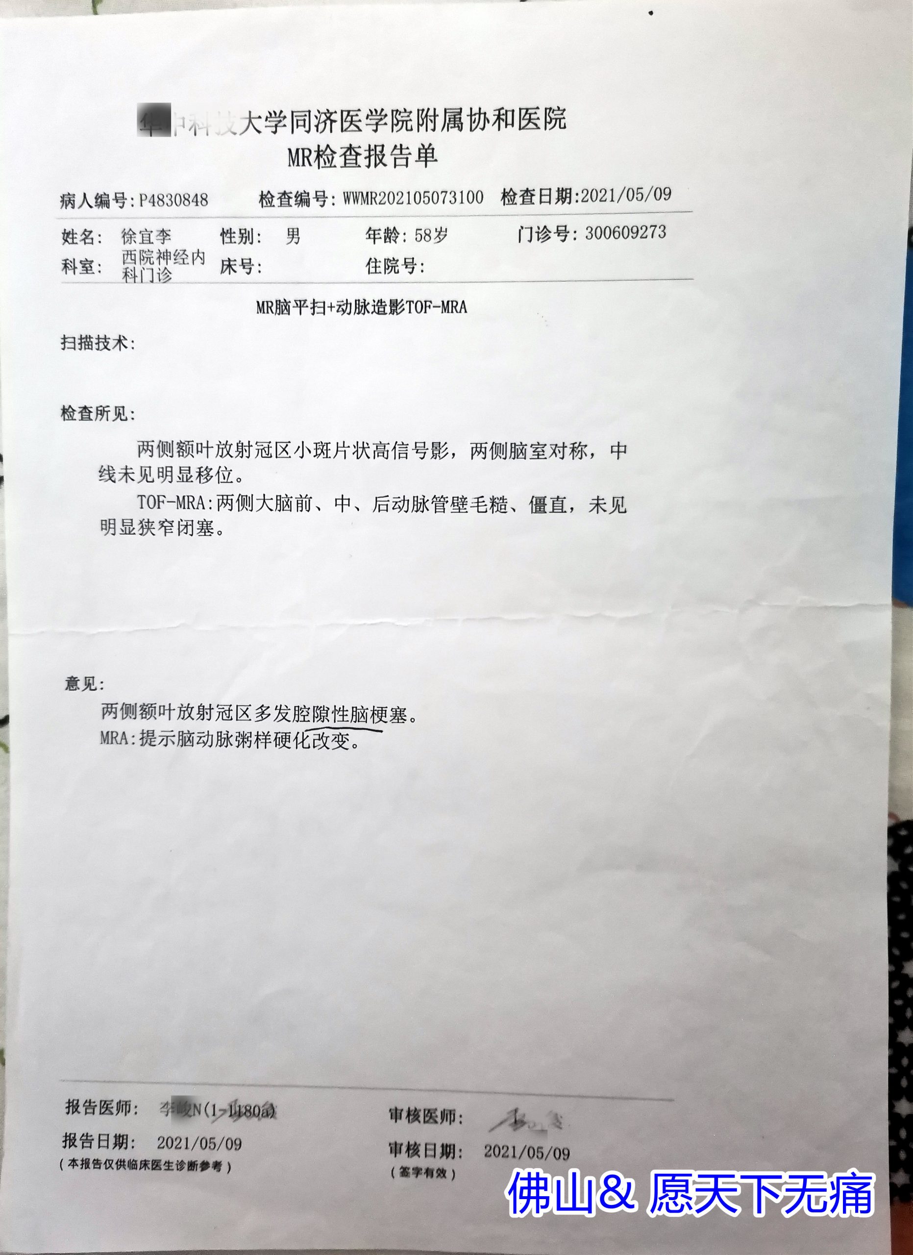 原始点调理冠心病康复案例(徐宜李) - 身体 五脏六腑 - 佛山市愿天下无痛健康管理服务有限公司-原始点全球同学网