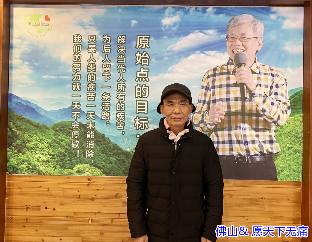 原始点调理脑动脉硬化案例(张庆炎) - 头颈  五官 - 佛山市愿天下无痛健康管理服务有限公司