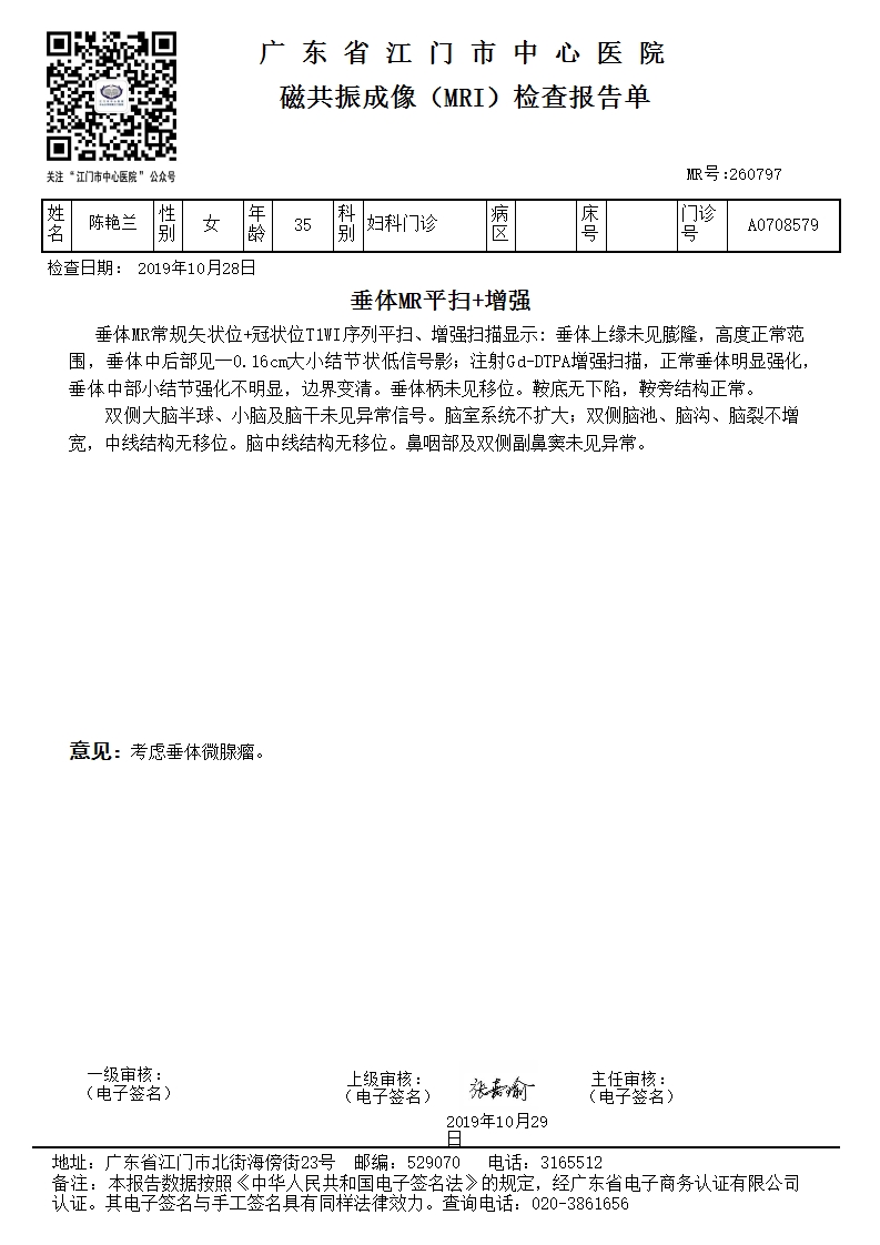 原始点调理红斑狼疮案例 - 皮肤 - 佛山市愿天下无痛健康管理服务有限公司-原始点全球同学网