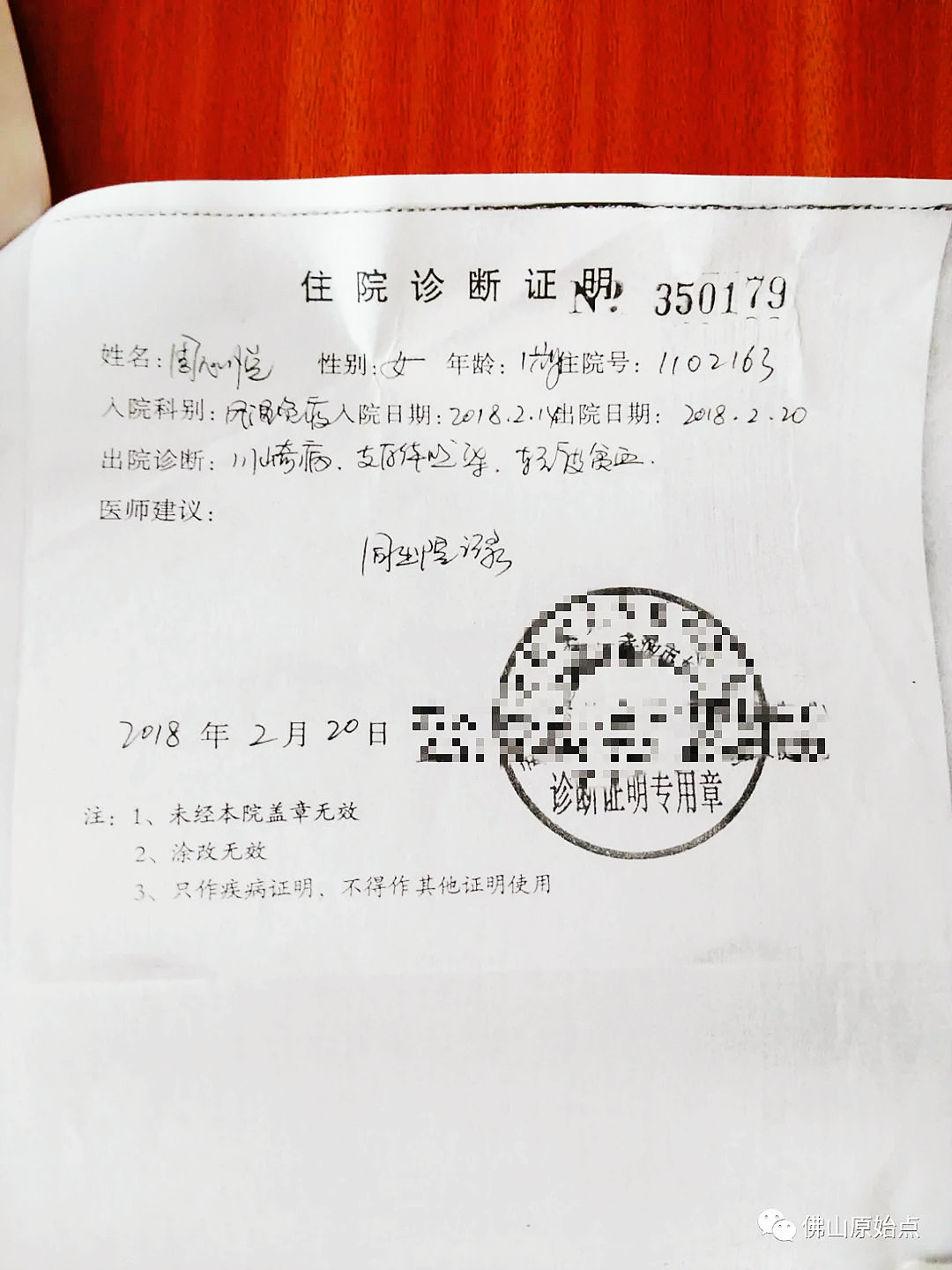 原始点调理幼儿川崎病及发育迟缓案例 - 幼儿  儿童 - 佛山市愿天下无痛健康管理服务有限公司