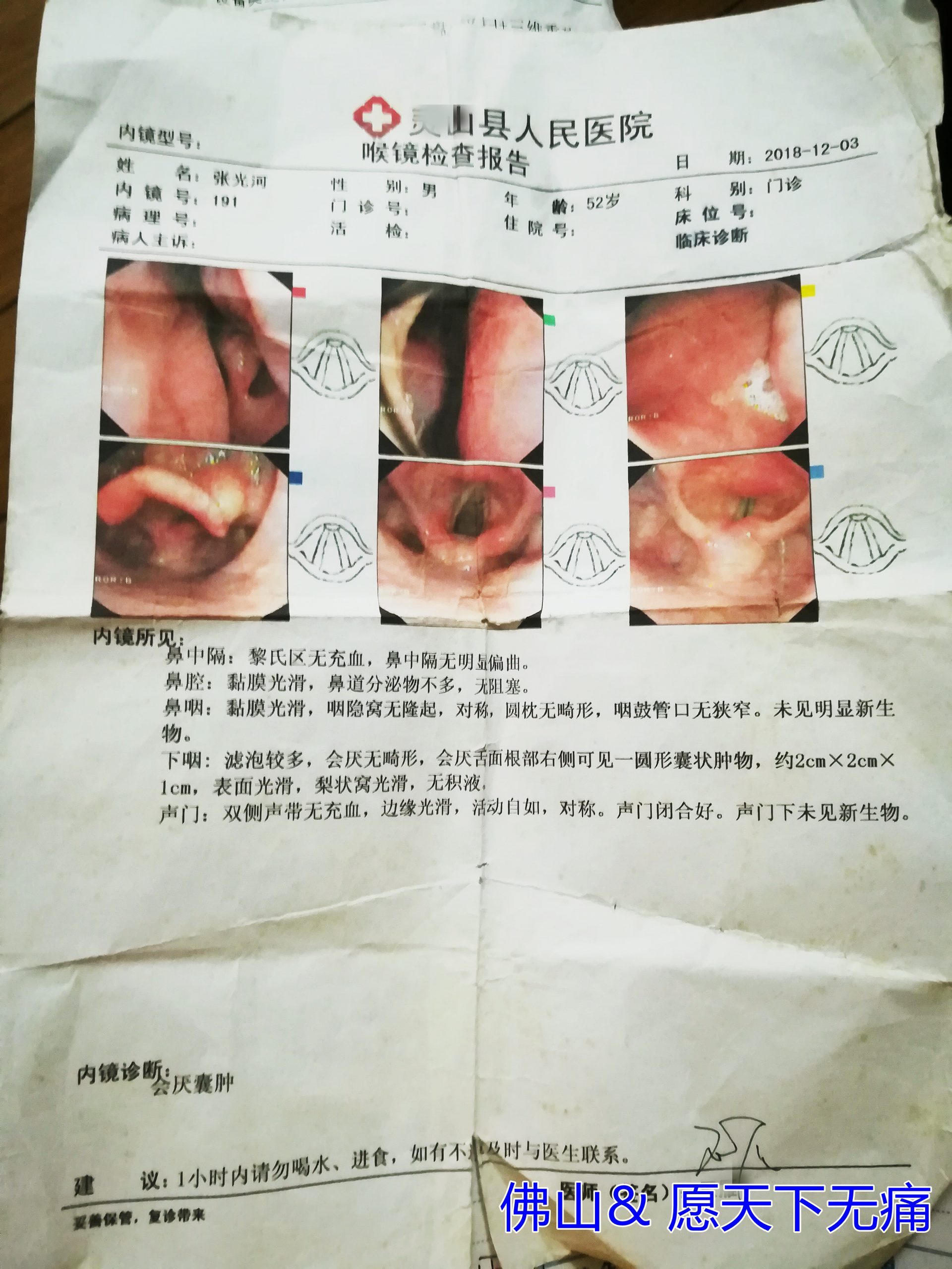 原始点调理身体多处疼痛案例 - 身体  五脏六腑 - 佛山市愿天下无痛健康管理服务有限公司
