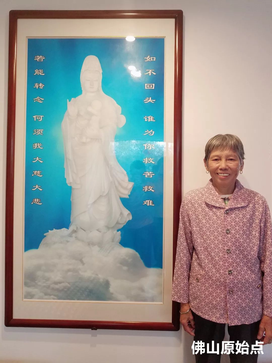 原始点调理五十多年子宫下垂案例 - 妇产   - 佛山市愿天下无痛健康管理服务有限公司-原始点全球同学网