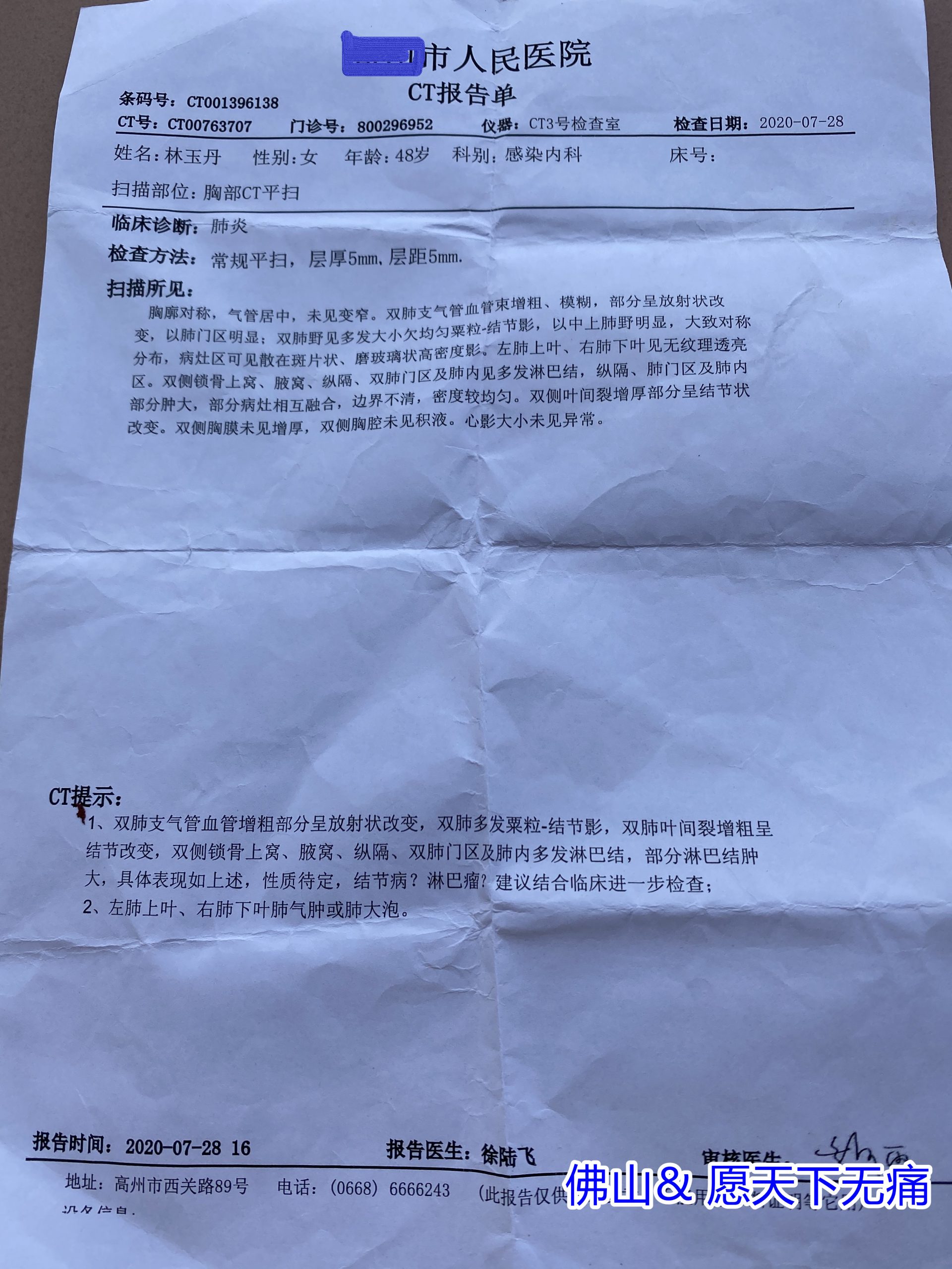 原始点调理肺炎久咳不愈案例 - 身体  五脏六腑 - 佛山市愿天下无痛健康管理服务有限公司