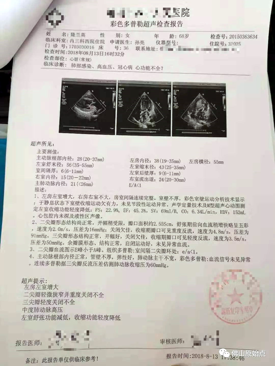 原始点调理心肌病及肺癌案例 - 肺结核  肺腺癌  肺癌 - 佛山市愿天下无痛健康管理服务有限公司