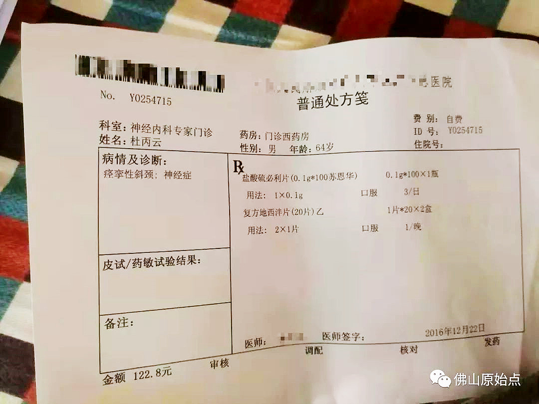 原始点调理痉挛性斜颈案例 - 头颈 五官-原始点全球同学网