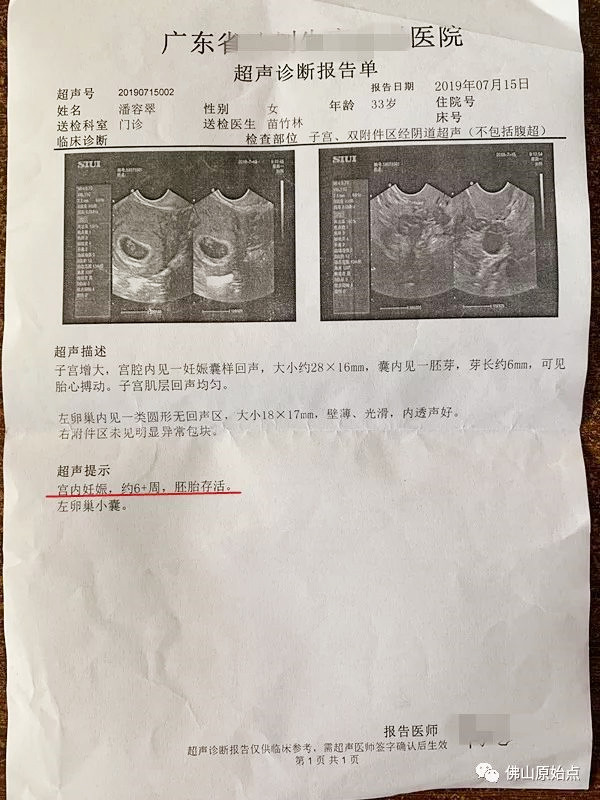 原始点调理不孕不育案例 - 妇产   - 佛山市愿天下无痛健康管理服务有限公司