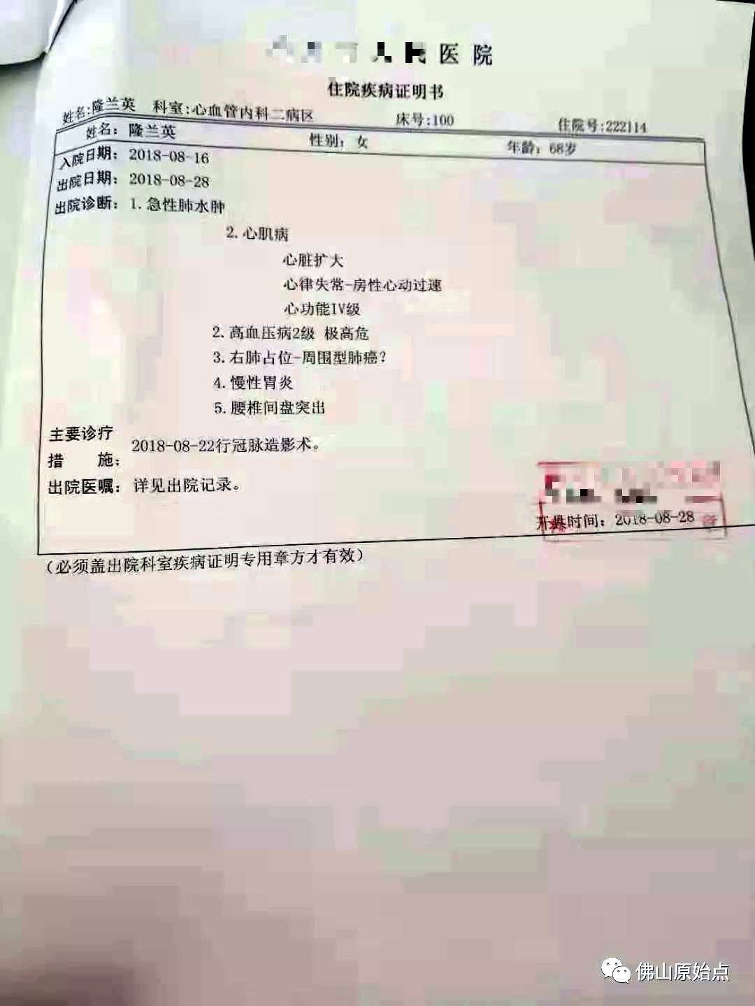 原始点调理心肌病及肺癌案例 - 肺结核  肺腺癌  肺癌 - 佛山市愿天下无痛健康管理服务有限公司-原始点全球同学网