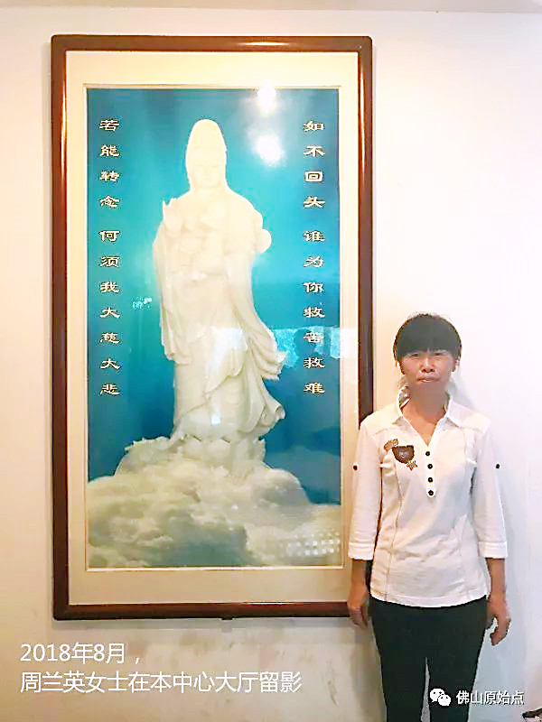 原始点调理脑血管瘤脑出血后遗症一年后回访录：周兰英 - 头颈  五官 - 佛山市愿天下无痛健康管理服务有限公司