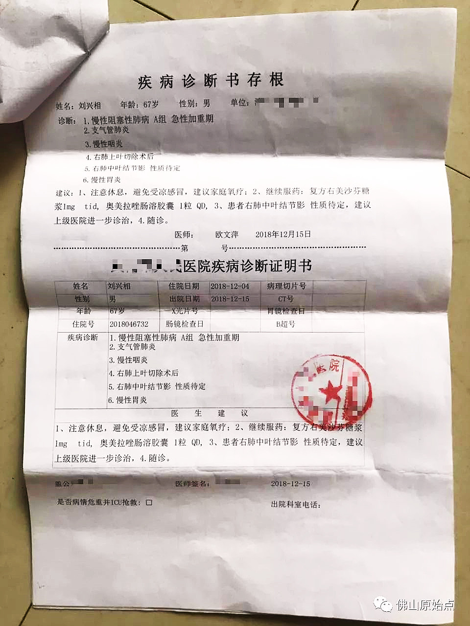 原始点调理改善肺气肿案例 - 身体  五脏六腑 - 佛山市愿天下无痛健康管理服务有限公司