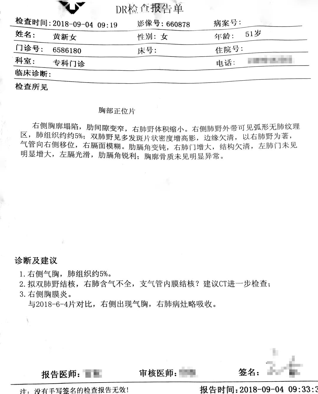 原始点调理肺结核综合症案例 - 肺结核  肺腺癌  肺癌 - 佛山市愿天下无痛健康管理服务有限公司