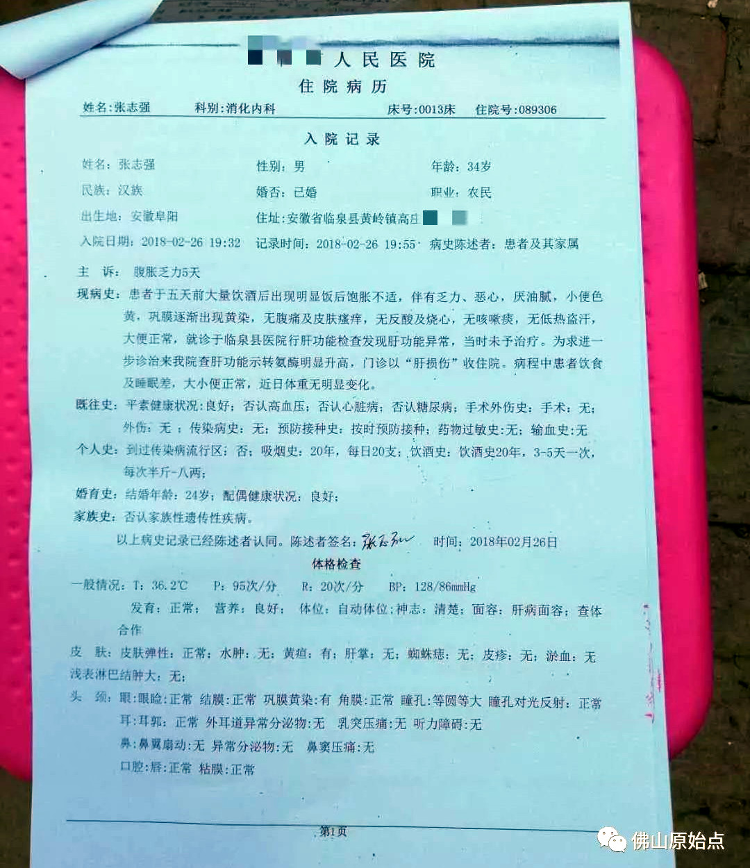 原始点调理严重肝硬化：八十天脱胎换骨 - 肝硬化  肝腹水  肝癌 - 佛山市愿天下无痛健康管理服务有限公司