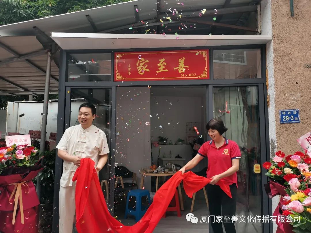 记家至善康养--杏林店 开业与祝福 记家至善康养--杏林店 开业与祝福