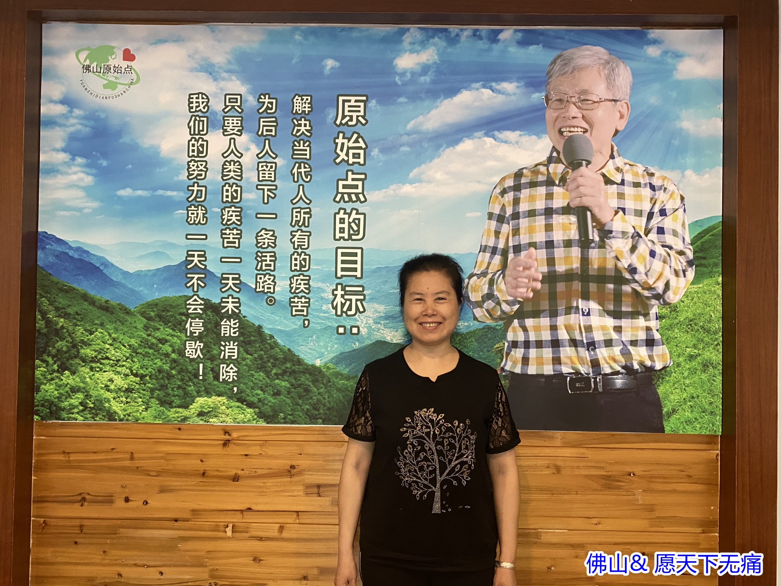 原始点调理飞蚊症 膝盖痛案例 - 身体  五脏六腑 - 佛山愿天下无痛