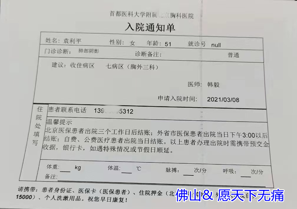 原始点调理心率失常  房颤  浸润性肺癌案例 - 肺结核  肺腺癌  肺癌 - 佛山市愿天下无痛健康管理服务有限公司