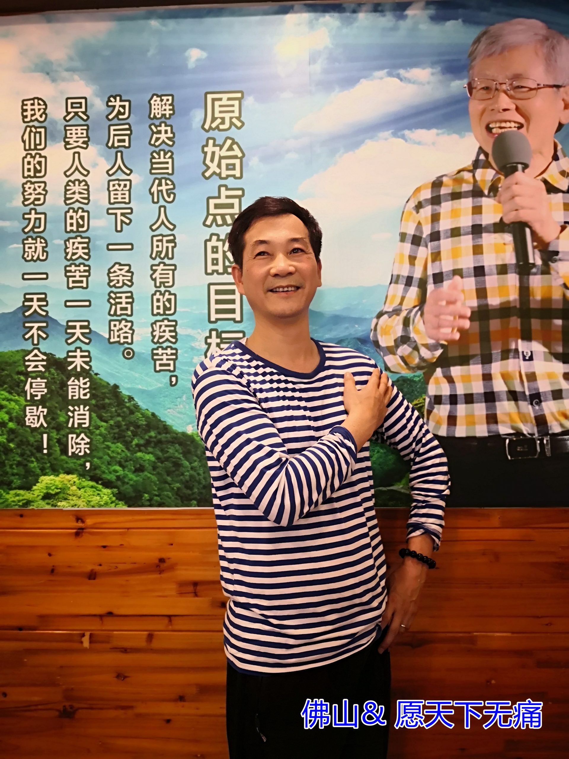 原始点调理手臂痛 麻 康复案例(黄德全) - 四肢 - 佛山市愿天下无痛健康管理服务有限公司 原始点调理手臂痛 麻 康复案例(黄德全) - 四肢 - 佛山市愿天下无痛健康管理服务有限公司