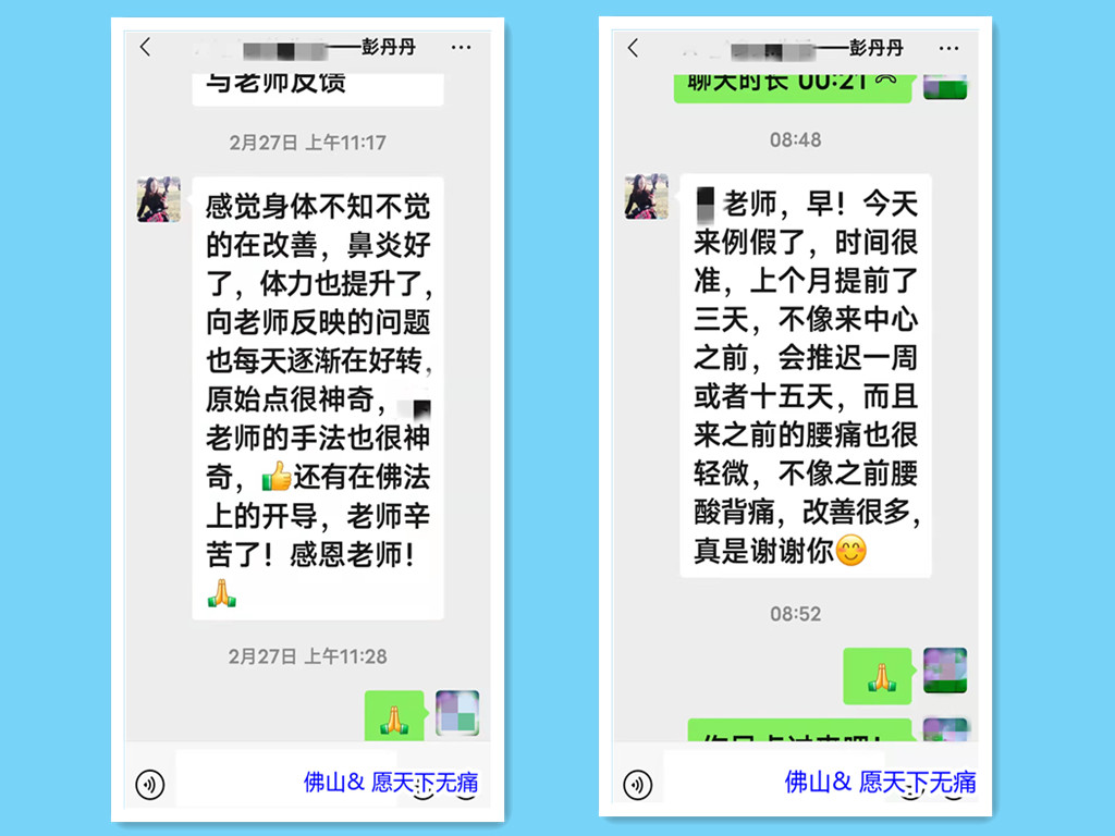 原始点调理子宫腺肌症 痛经案例 - 妇产   - 佛山愿天下无痛