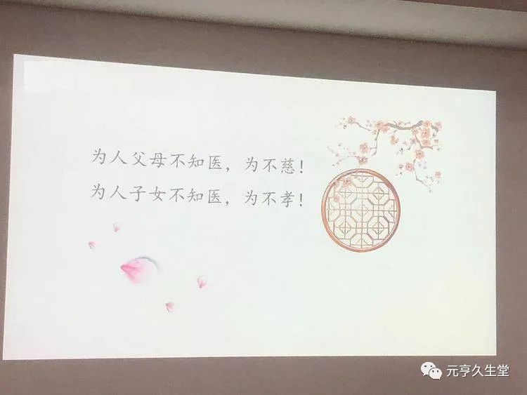 【元亨久生堂】原始点手法交流会即将举行