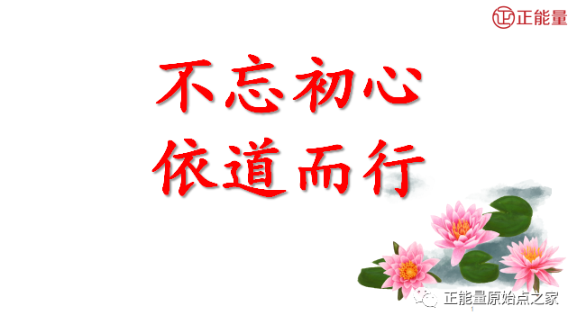 东莞市 | 第62期正能量原始点基础班、高级班报名进行中…