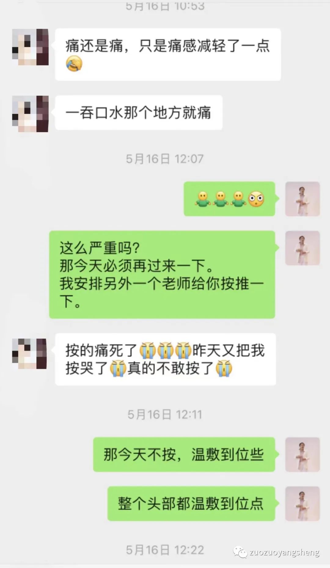 案例分享:原始点调理来经前严重偏头痛的案例 案例分享:原始点调理来经前严重偏头痛的案例