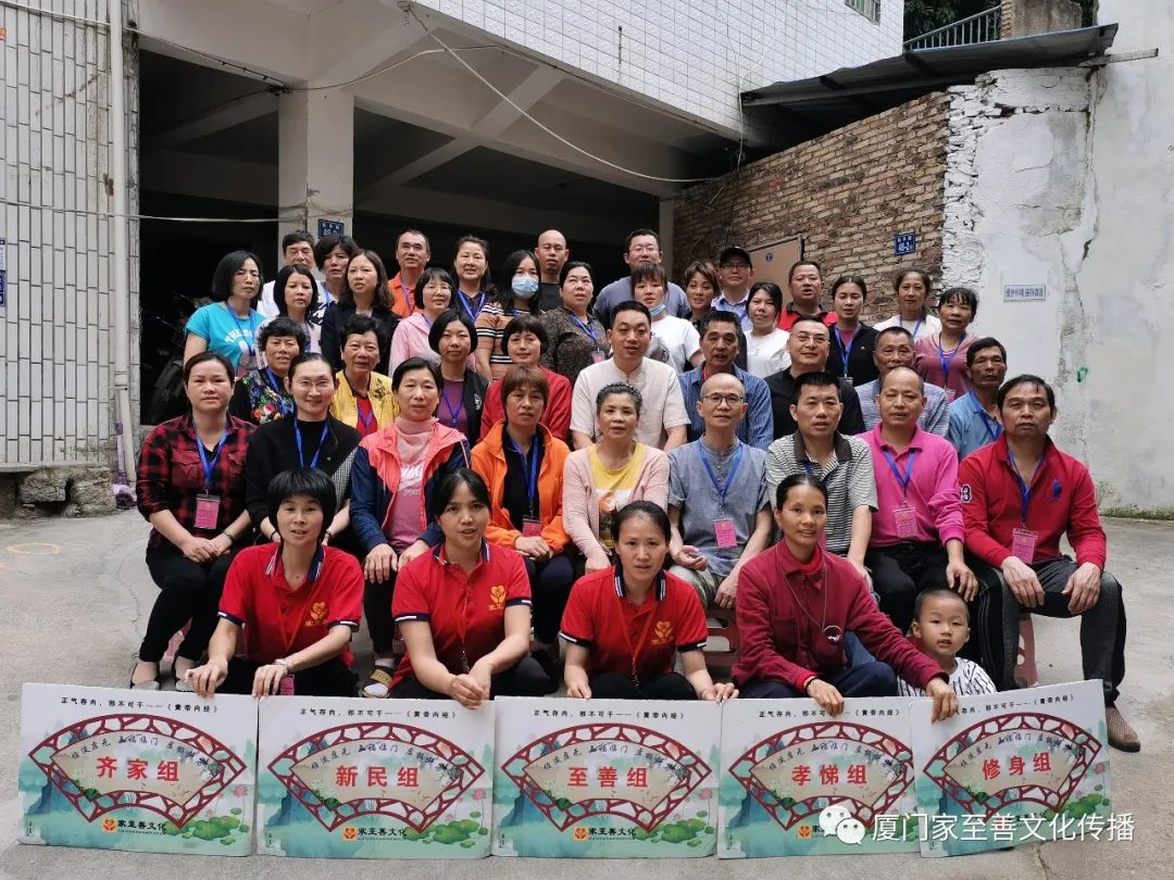 厦门家至善家庭健康师资班第十二期第四周课程 厦门家至善家庭健康师资班第十二期第四周课程