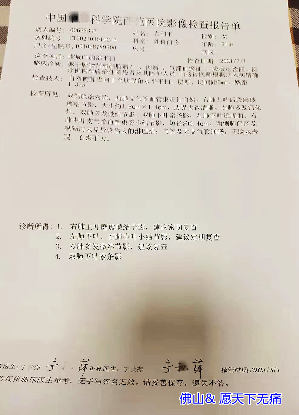 原始点调理心率失常  房颤  浸润性肺癌案例 - 肺结核  肺腺癌  肺癌 - 佛山市愿天下无痛健康管理服务有限公司