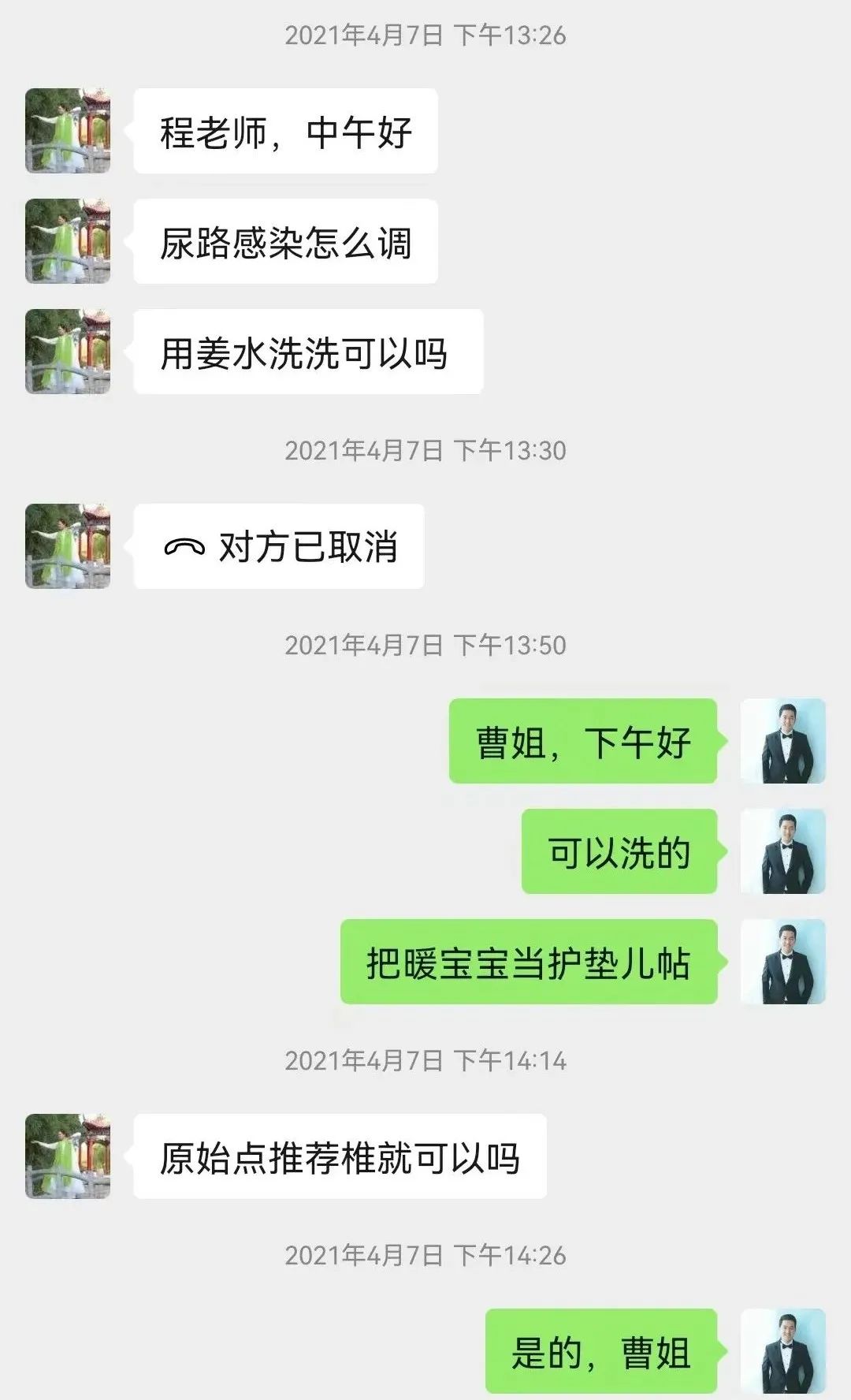 急性尿路感染案例 急性尿路感染案例