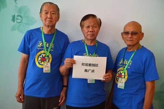 东南亚地区原始点推广交流会封闭式培训纪实