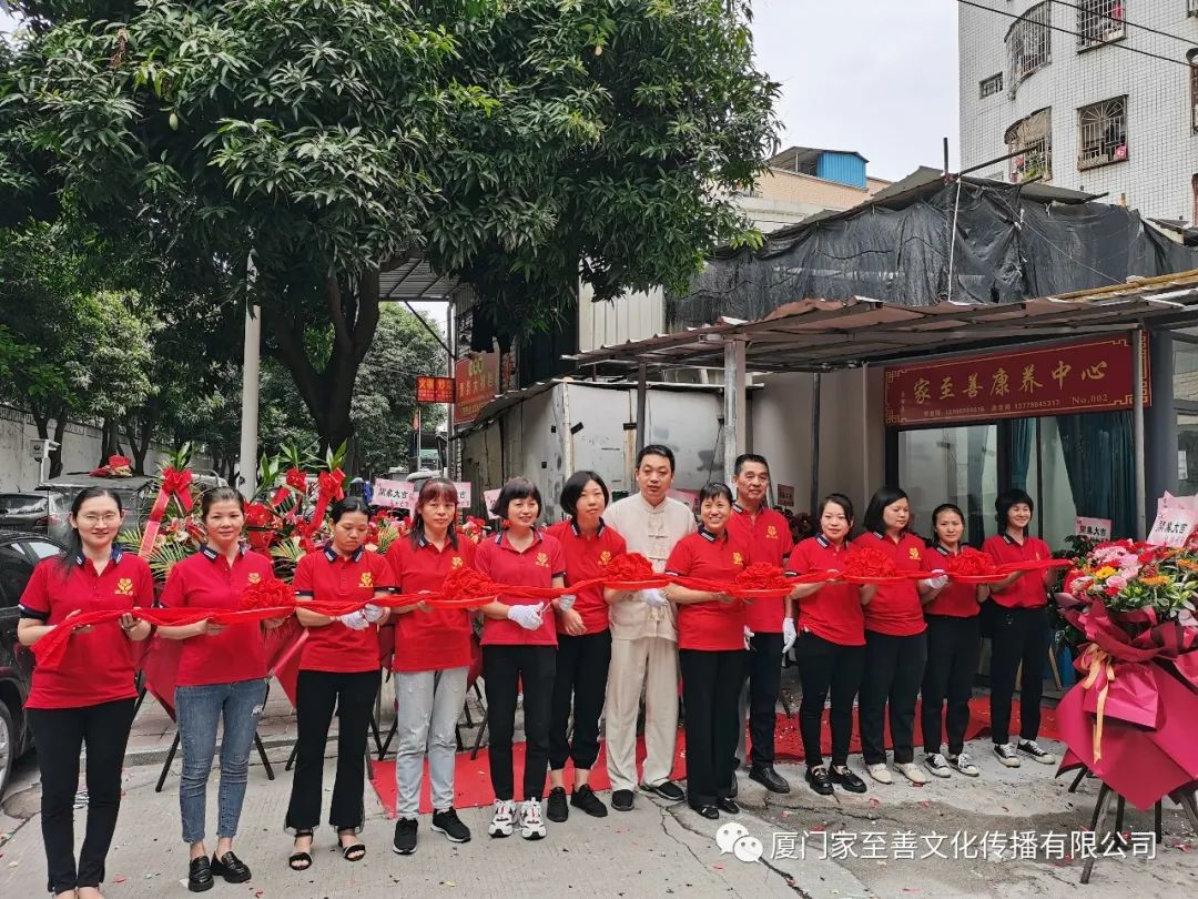 记家至善康养--杏林店 开业与祝福 记家至善康养--杏林店 开业与祝福