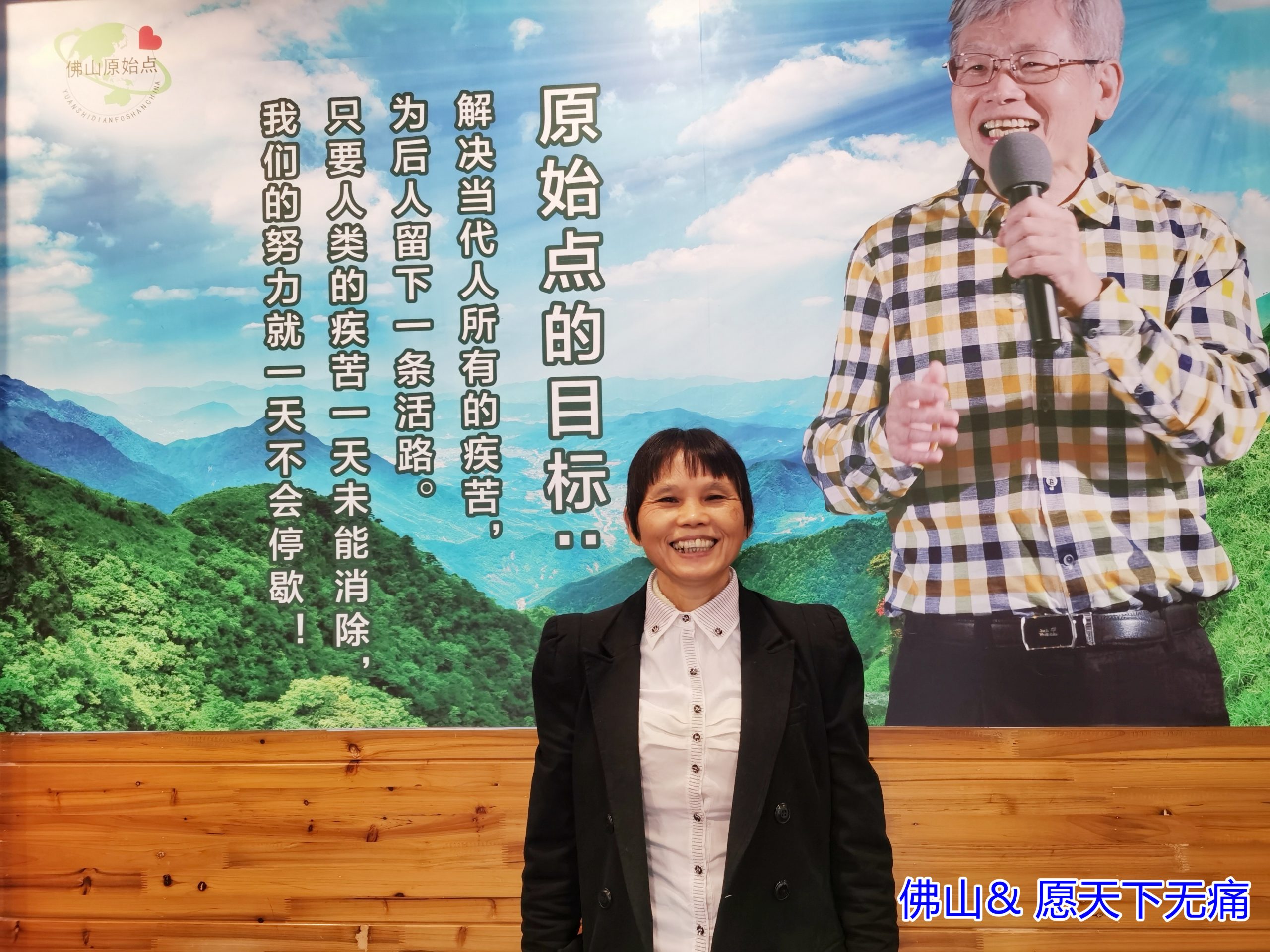 原始点调理支气管动脉扩张出血案例(黄银英) - 身体  五脏六腑 - 佛山愿天下无痛