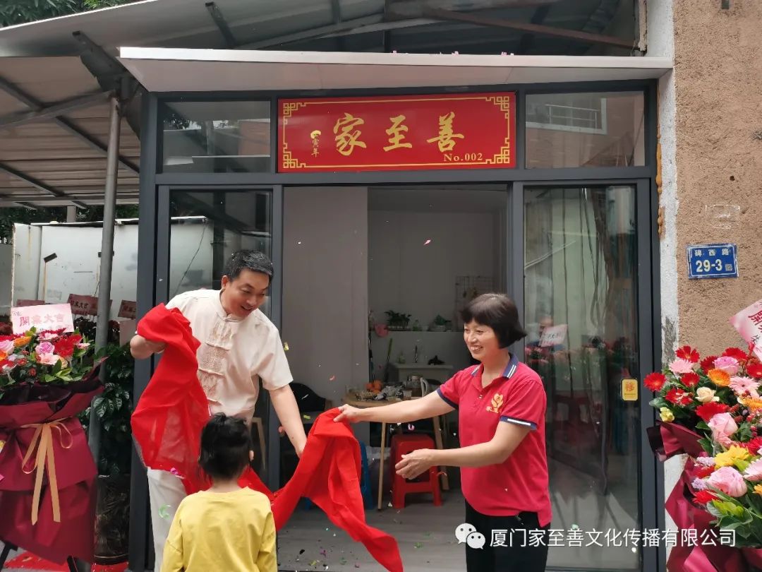 记家至善康养--杏林店 开业与祝福 记家至善康养--杏林店 开业与祝福