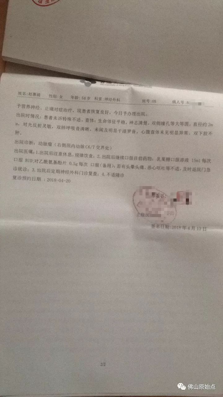 脑血管瘤致右眼无法睁开，原始点调理105天，生活完全恢复正常案例 - 头颈部癌症与肿瘤 - 佛山市愿天下无痛健康管理服务有限公司